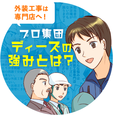 工務店様・住宅会社様へ