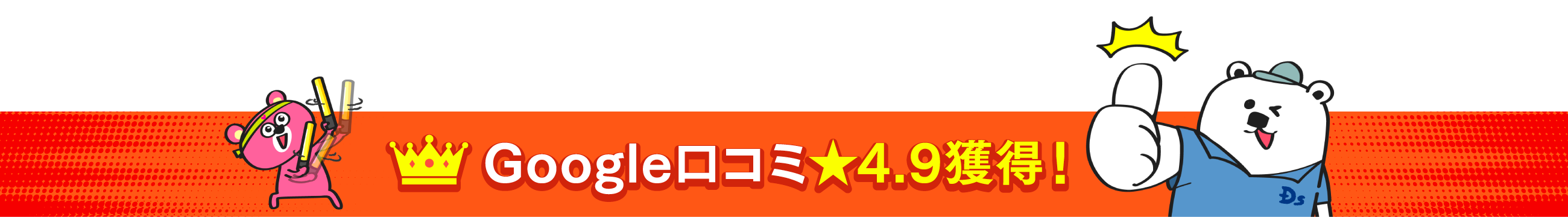 見積もり・無料診断を申し込む click!