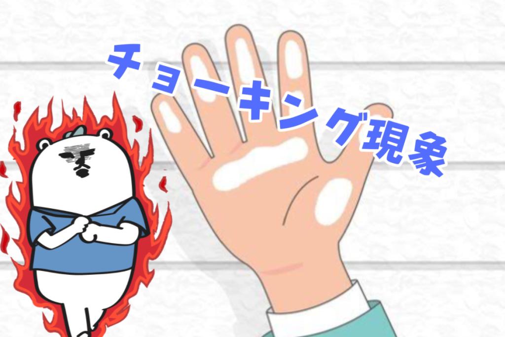 外壁塗装に起こるチョーキング現象とは一体!?塗装が必要な理由もご紹介します