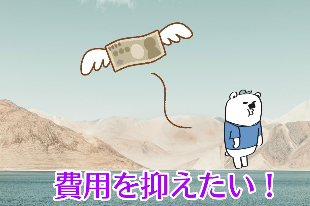 屋根塗装の費用を抑えたい!足場なしでの屋根塗装は可能なのか?