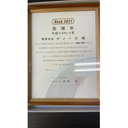 ★表彰されました♪★