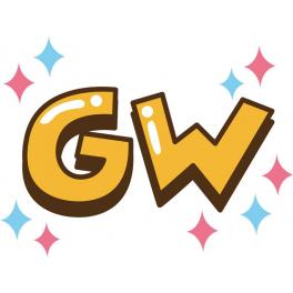 ■GW連休のご案内■