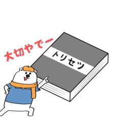 屋根のカバー工法の手順とは？注意点についても解説！