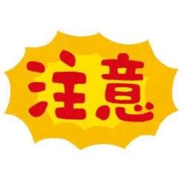 外壁塗装を検討中の方必見！契約時と工事中の注意点をご紹介します